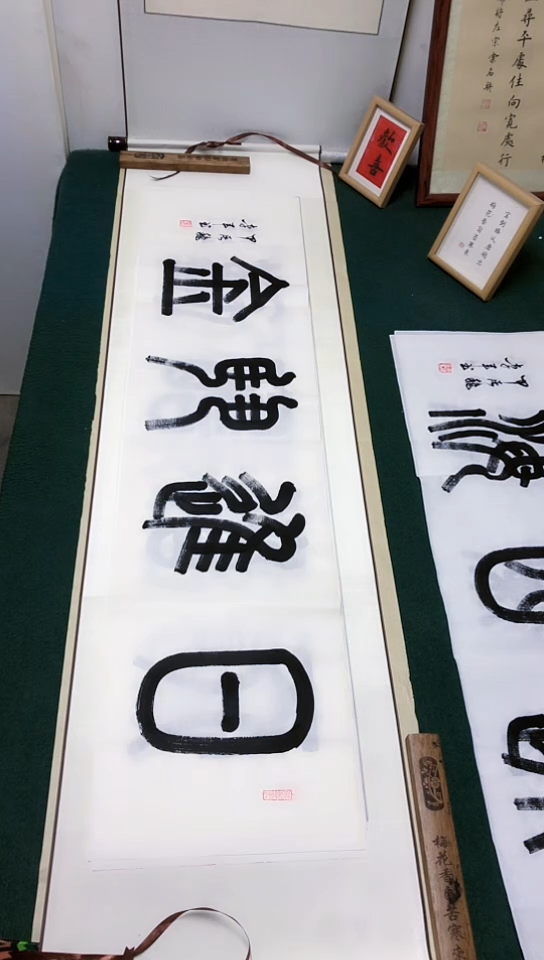 【闪购商品】书法李建军老师篆书作品