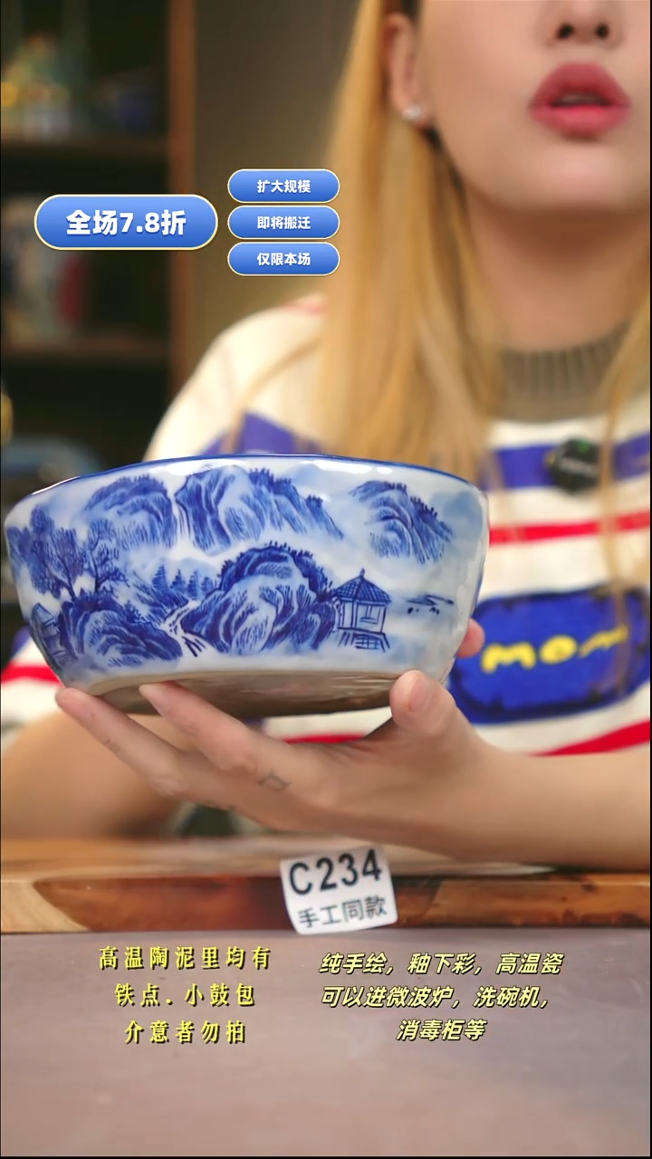 C234新十二器瓷器