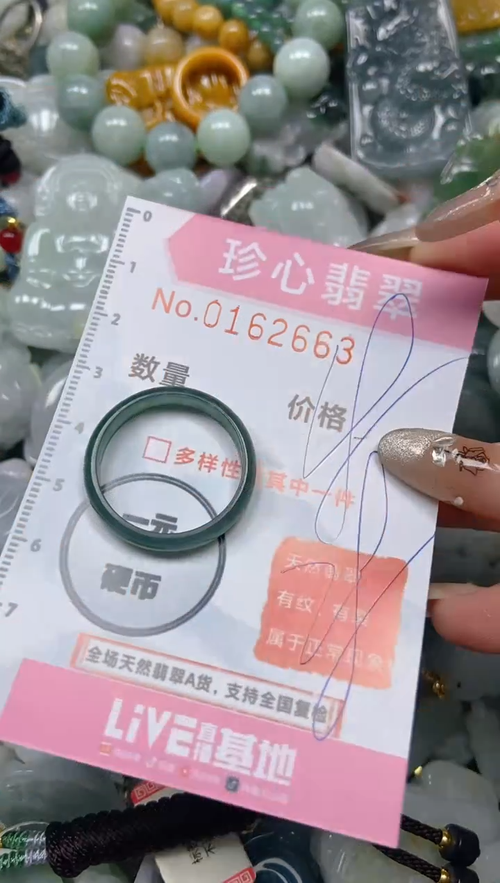 【闪购商品】翡翠颈饰未镶嵌闪购0162663