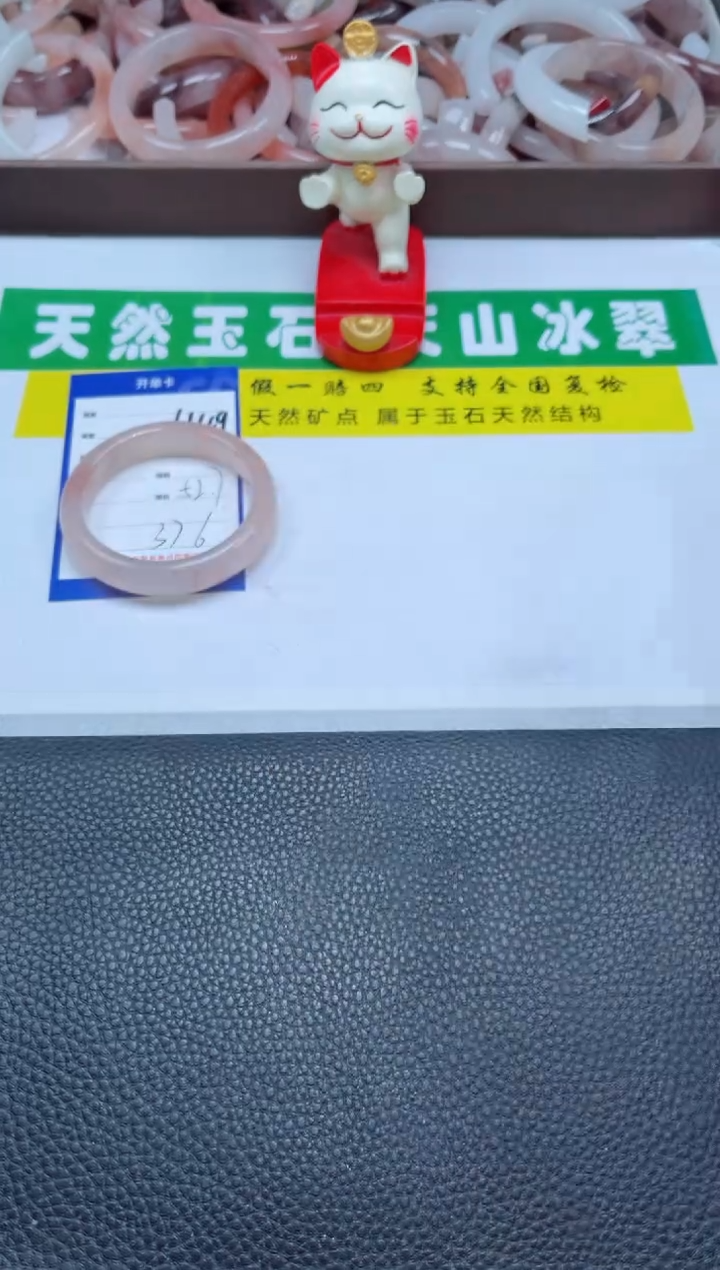 【闪购商品】石英质玉手镯未镶嵌449-52