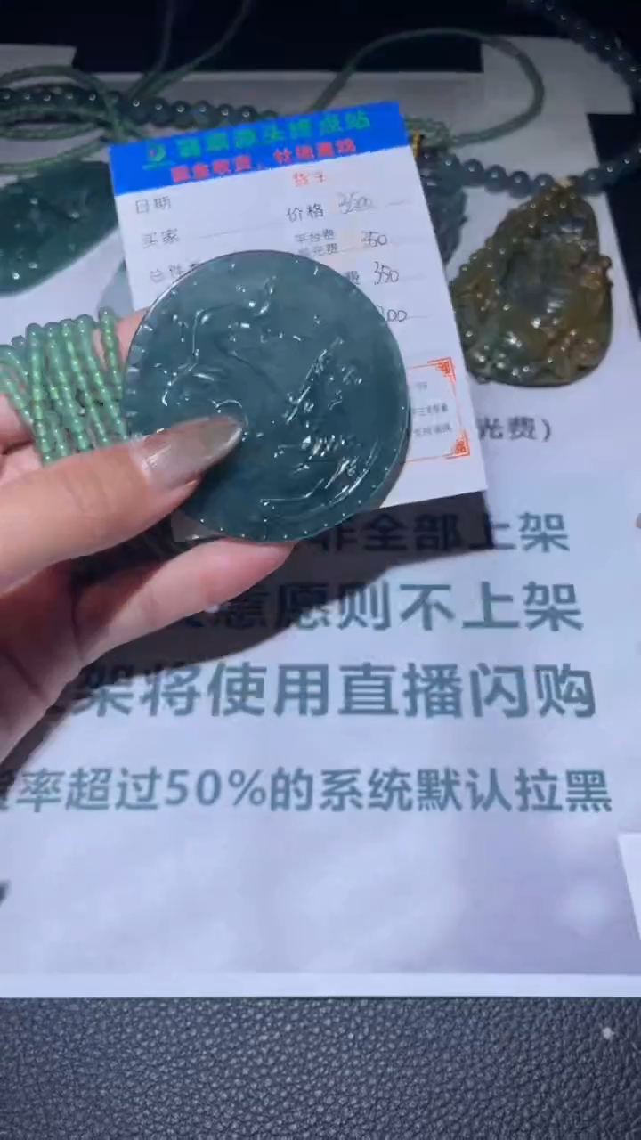 【闪购商品】定制翡翠未镶嵌毛货-不退不换