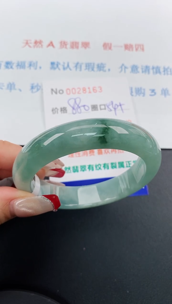 【闪购商品】翡翠手镯未镶嵌天然A货翡翠未镶嵌0028163
