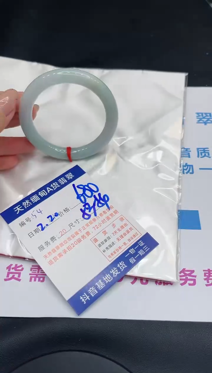 【闪购商品】翡翠手镯未镶嵌11111111