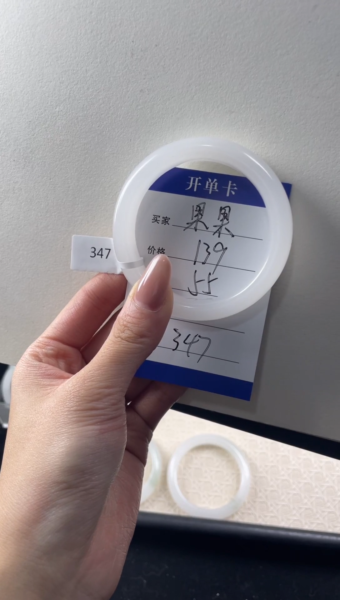 未镶嵌手镯石英质玉（天山翠）果*多样性发其一