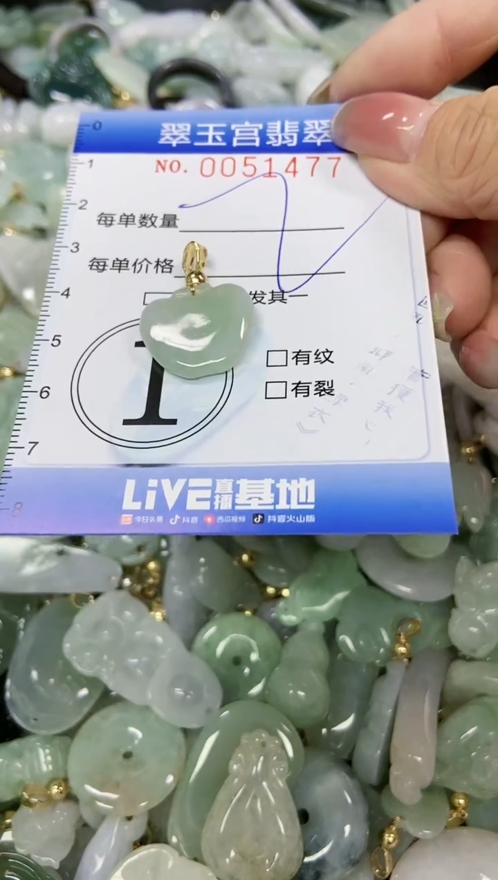 【闪购商品】翡翠颈饰未镶嵌闪购0051477