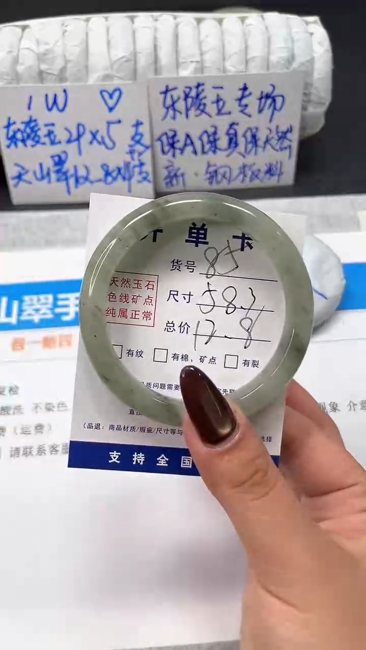 未镶嵌手镯石英质玉t85-58.3