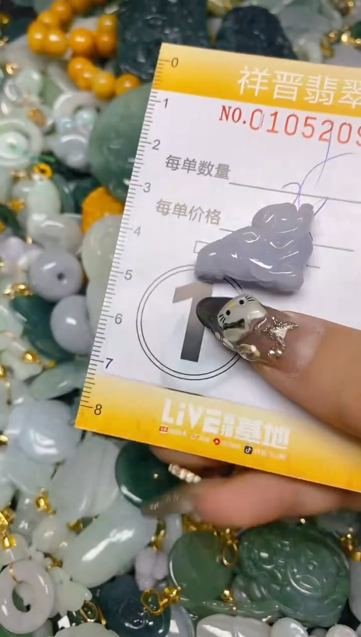 【闪购商品】翡翠颈饰未镶嵌闪购0105209