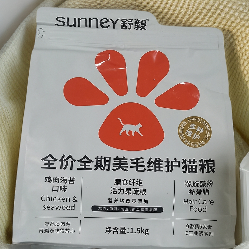 全价全价美毛维护猫粮