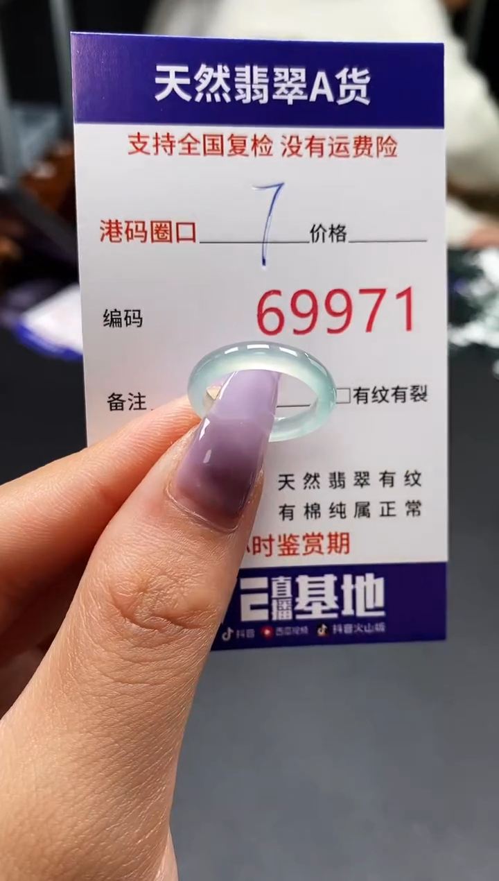 未镶嵌戒指翡翠天然A货翡翠9971