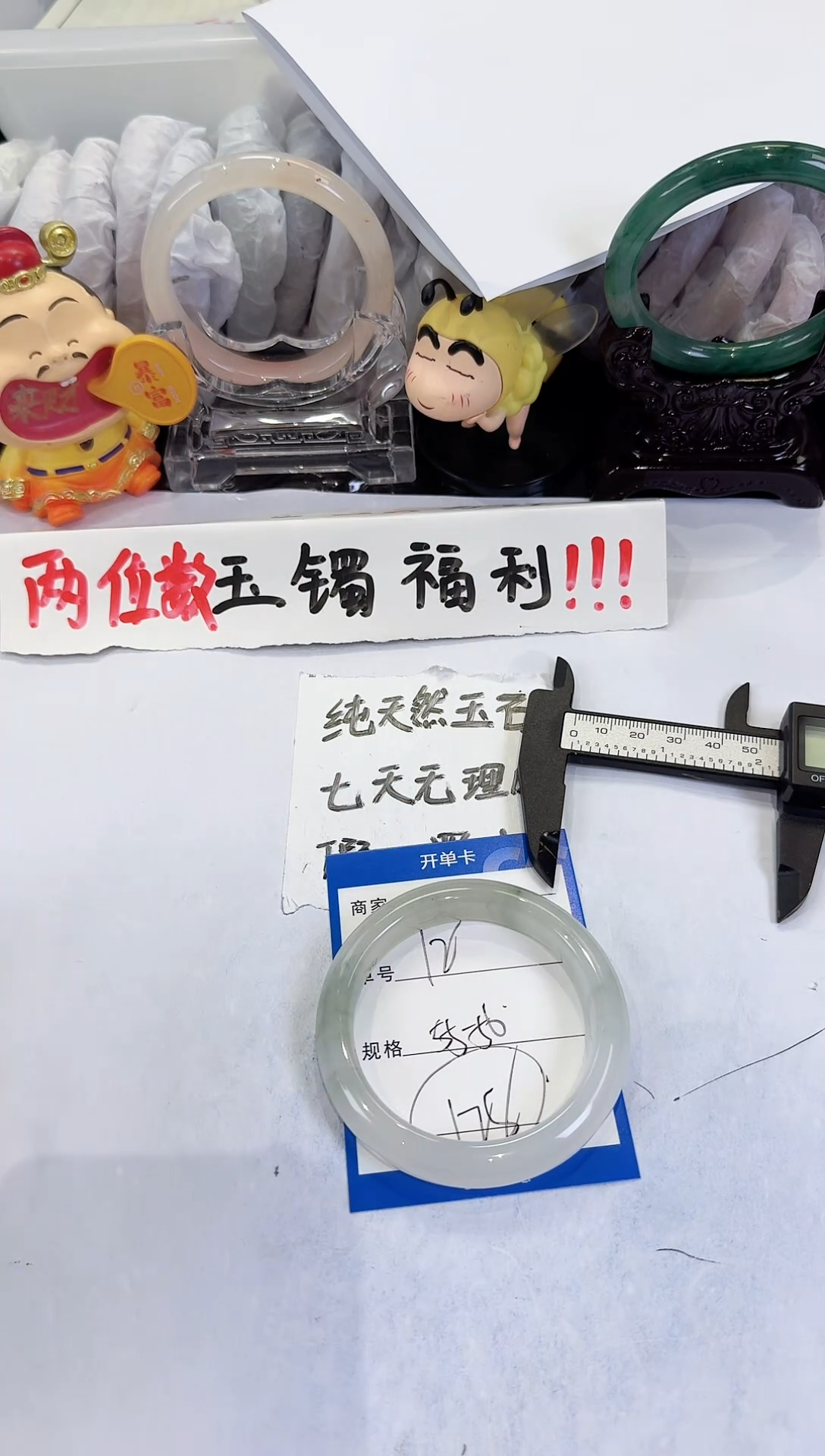 未镶嵌手镯石英质玉120