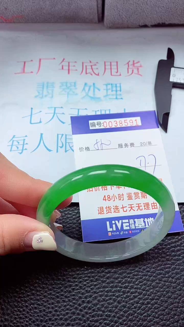 【闪购商品】以实物为准0000038591