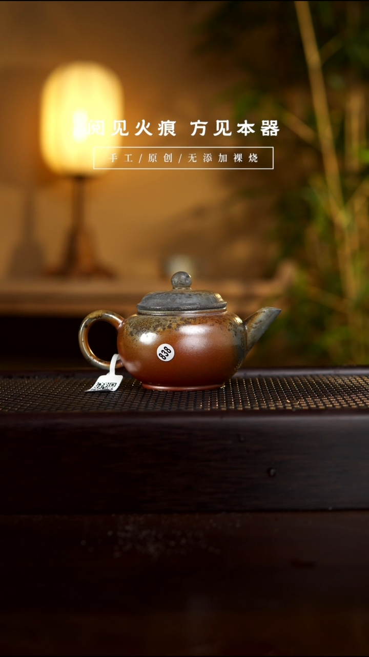 【闪购商品】838水平壶           