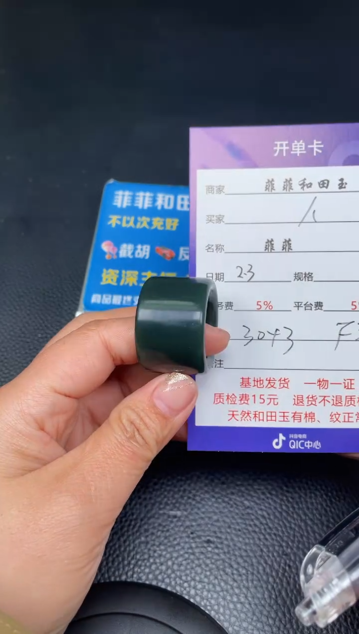 【闪购商品】和田玉戒指未镶嵌F593