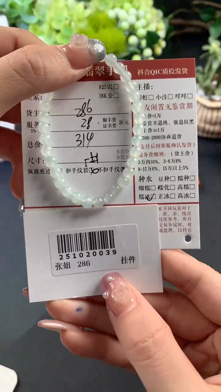 未镶嵌手链翡翠姜**?姐姐251020039