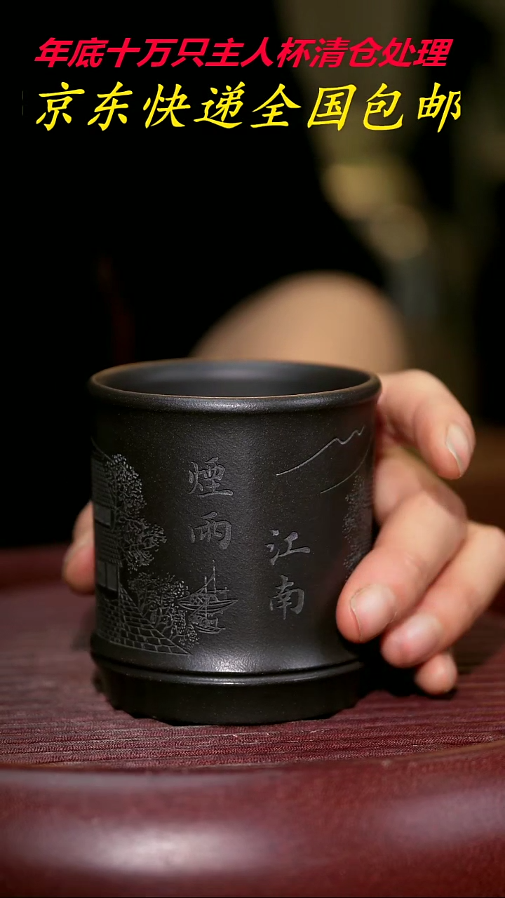 【闪购商品】紫砂茶杯紫砂主人杯福利