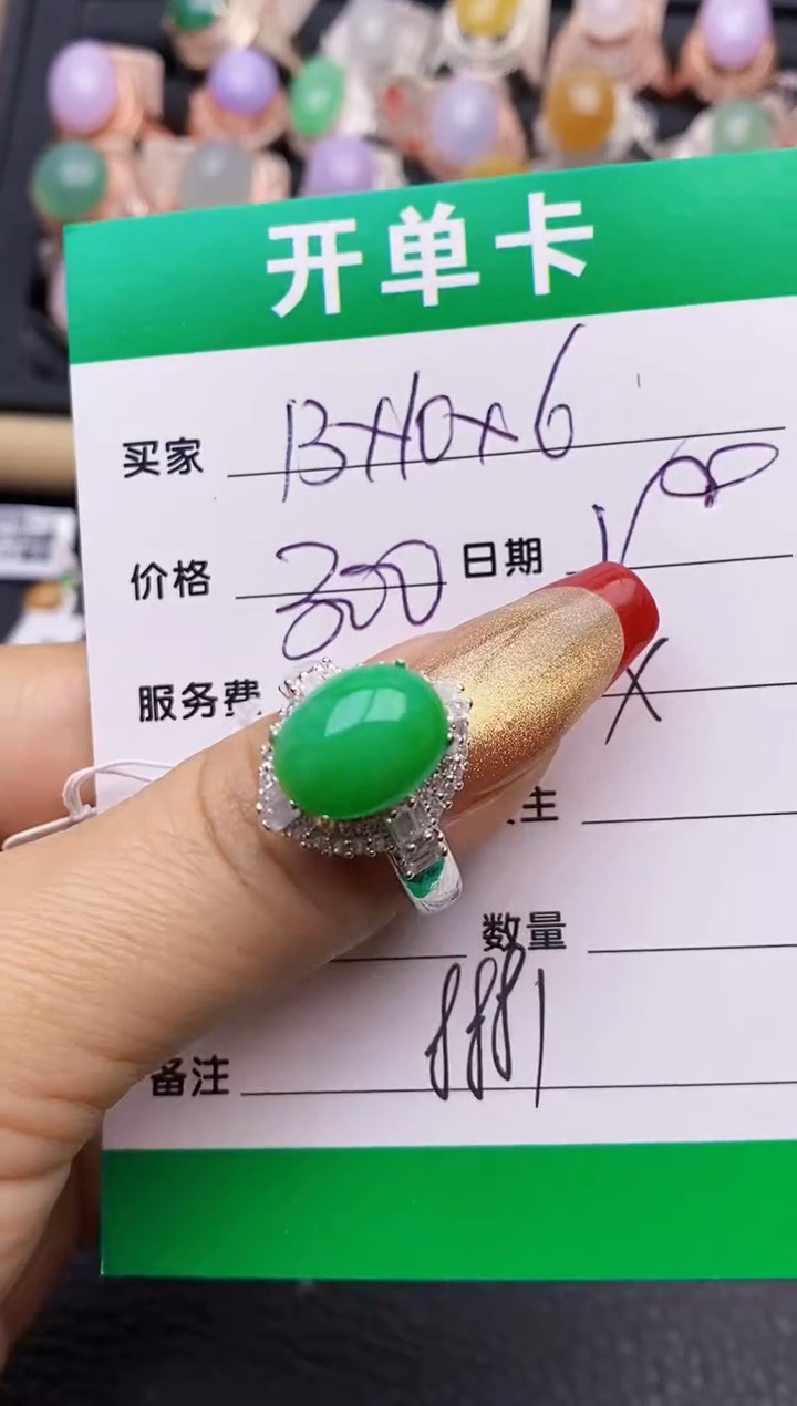 【闪购商品】翡翠戒指未镶嵌铜拖8881