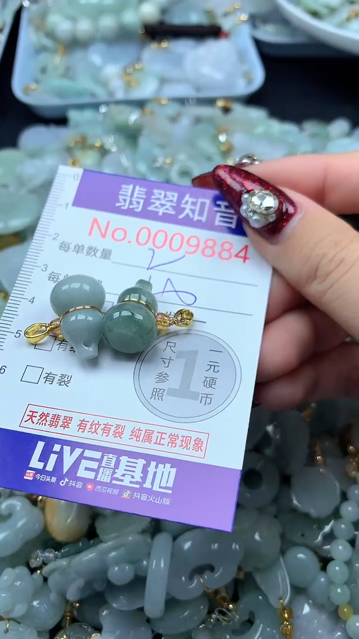 吊坠(不含链)未镶嵌翡翠9884