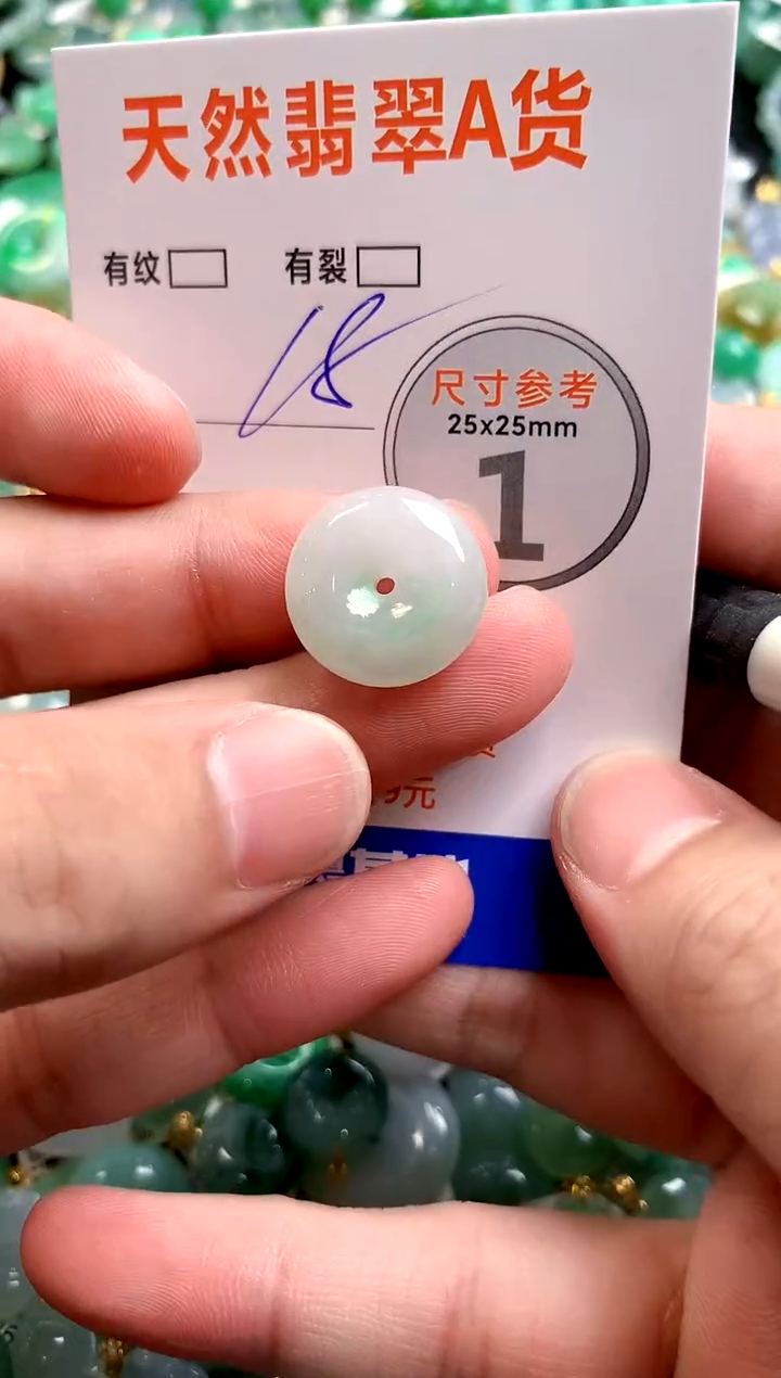 颈饰未镶嵌翡翠25100086