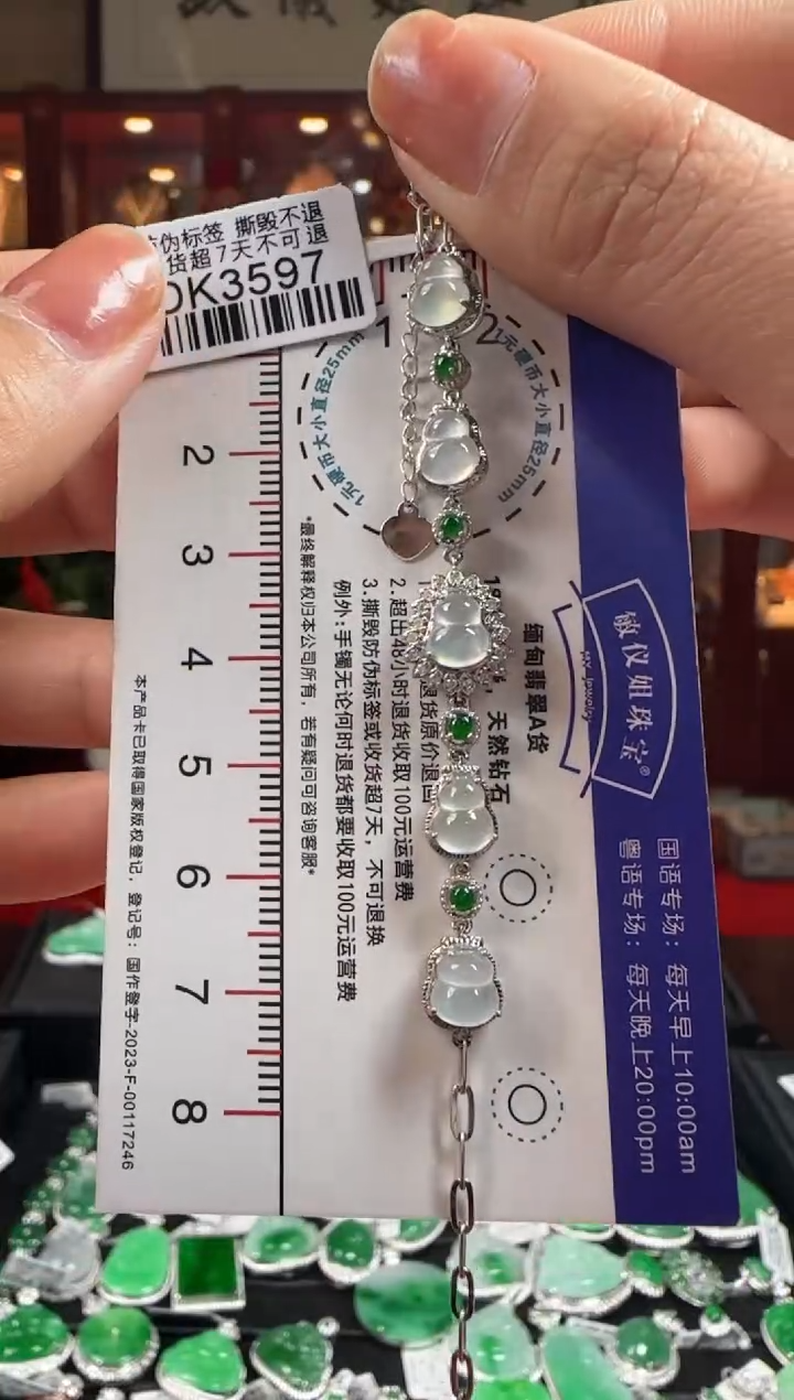 【闪购商品】翡翠手链18K金镶嵌DK3597冰葫芦手链