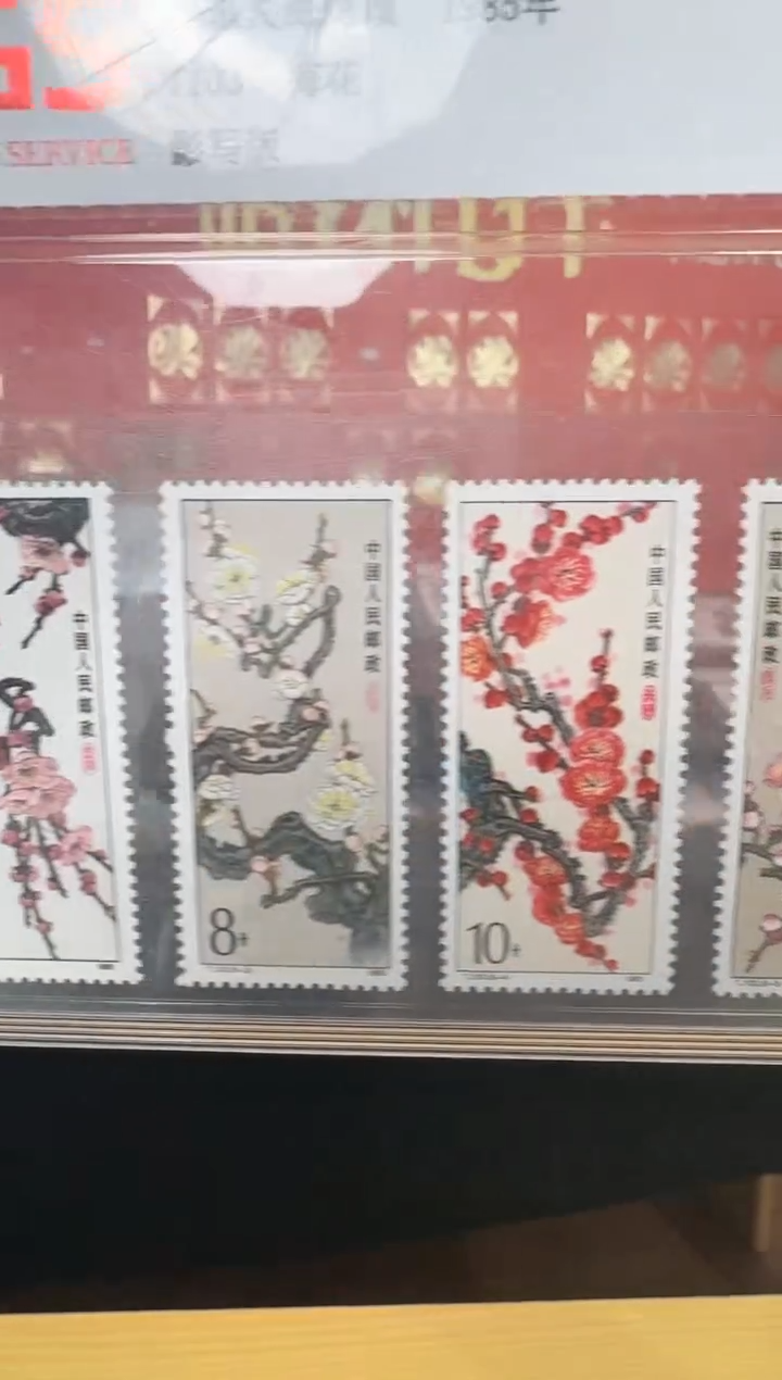  T103梅花影写版邮票