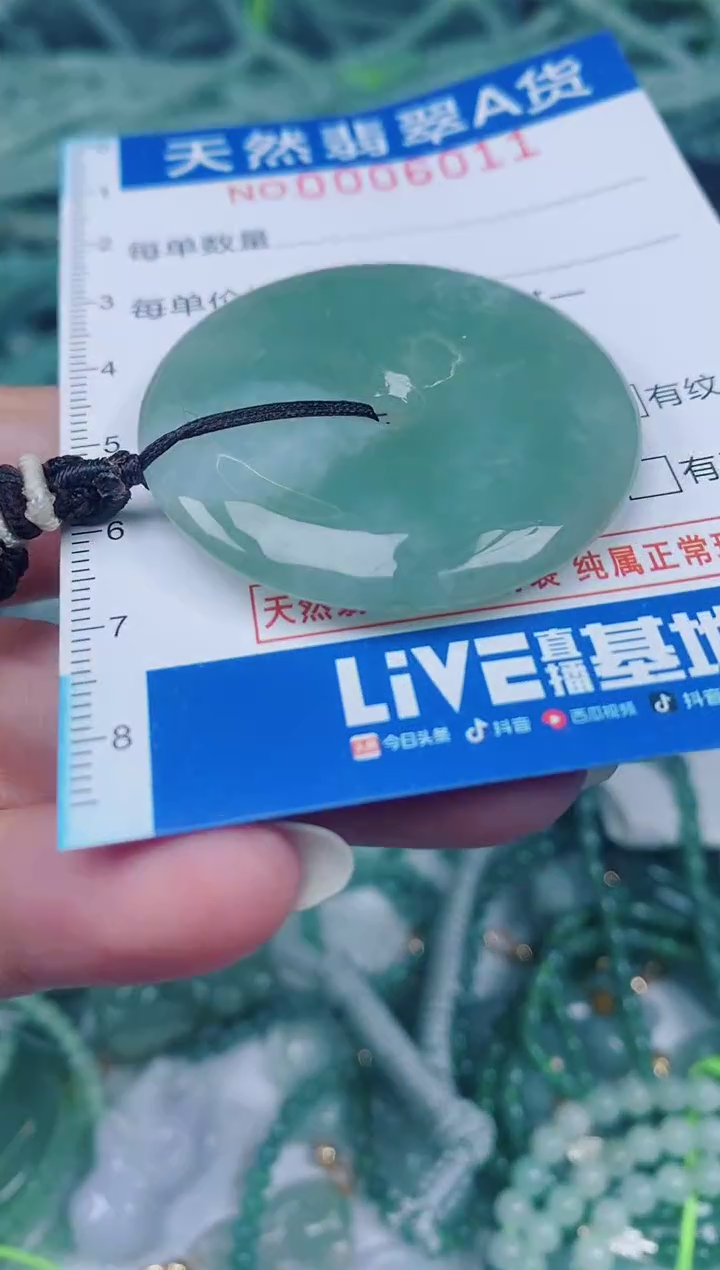 颈饰未镶嵌翡翠00006011