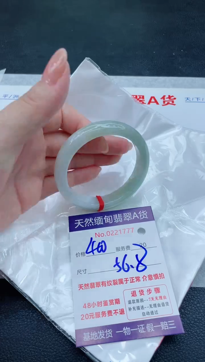 翡翠手镯未镶嵌666666666666