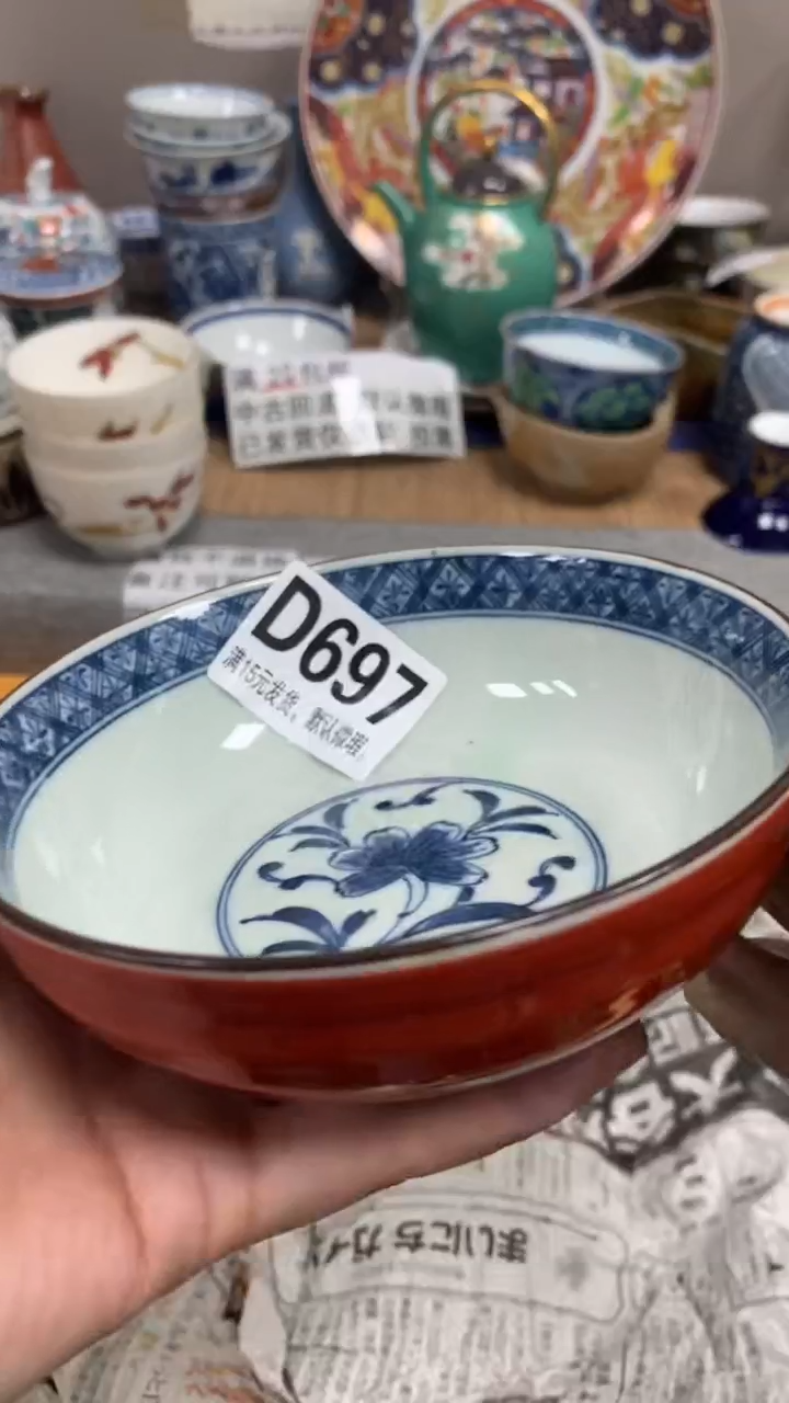 【闪购商品】瓷片697闪购类型 定向 Cheng