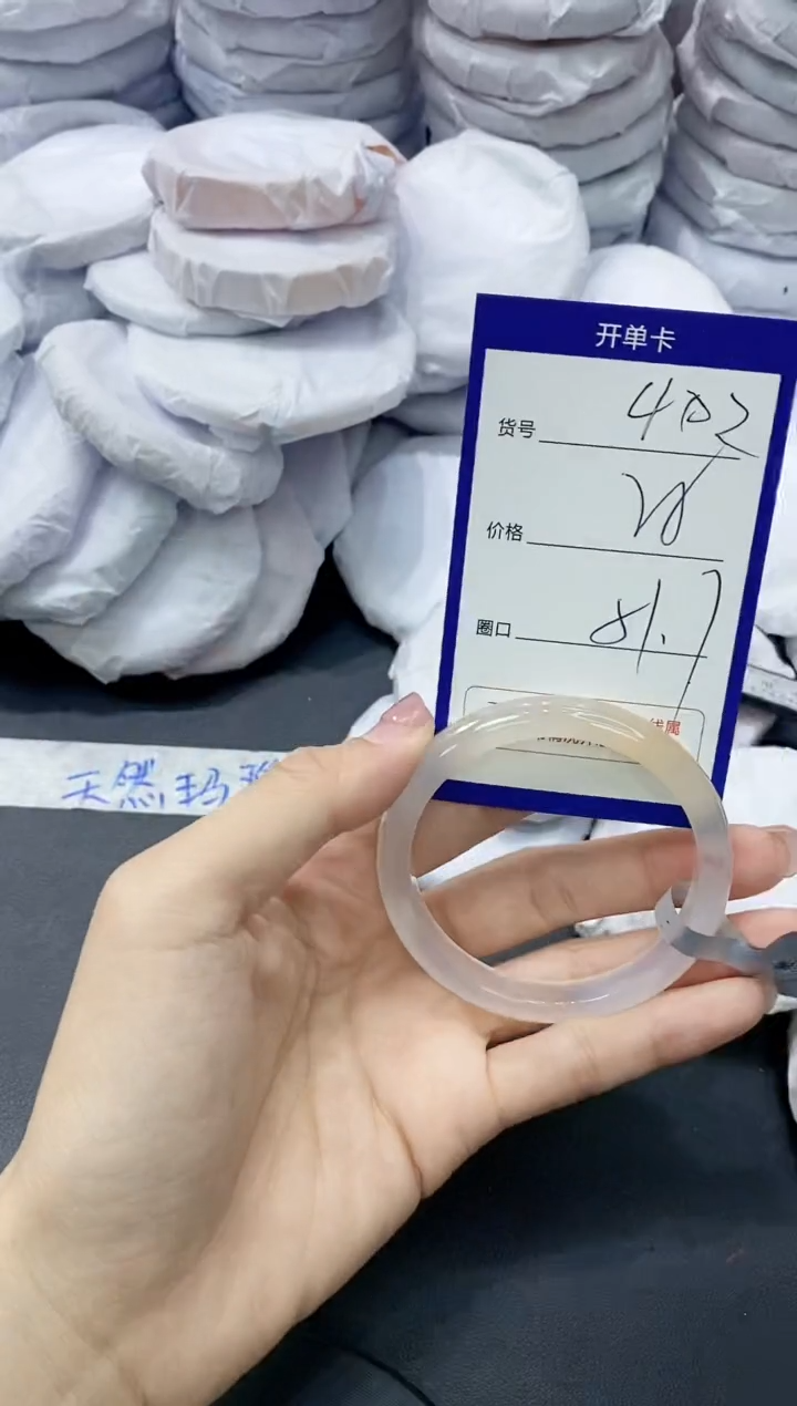 玛瑙/玉髓手镯未镶嵌402