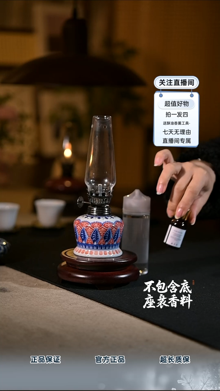 景德镇陶瓷香薰灯摆件