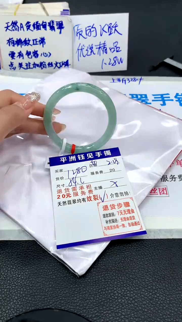 【闪购商品】翡翠手镯未镶嵌1111111111111111
