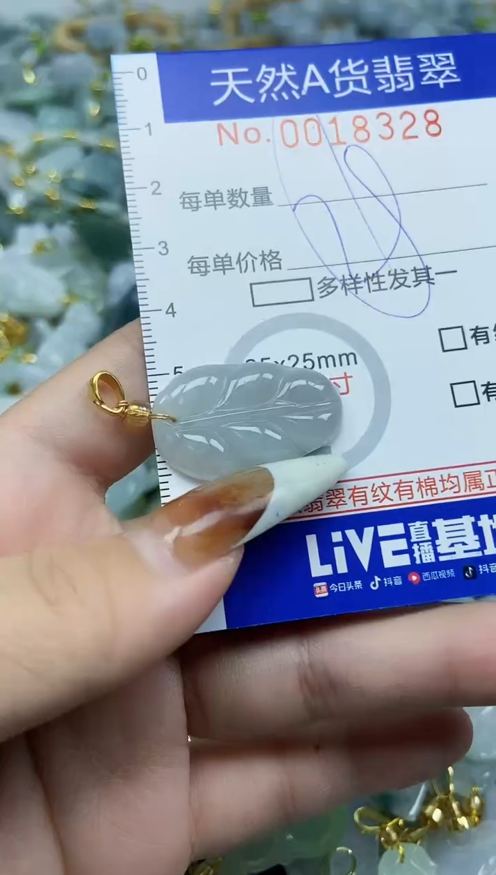 【闪购商品】翡翠颈饰未镶嵌天然A货翡翠
