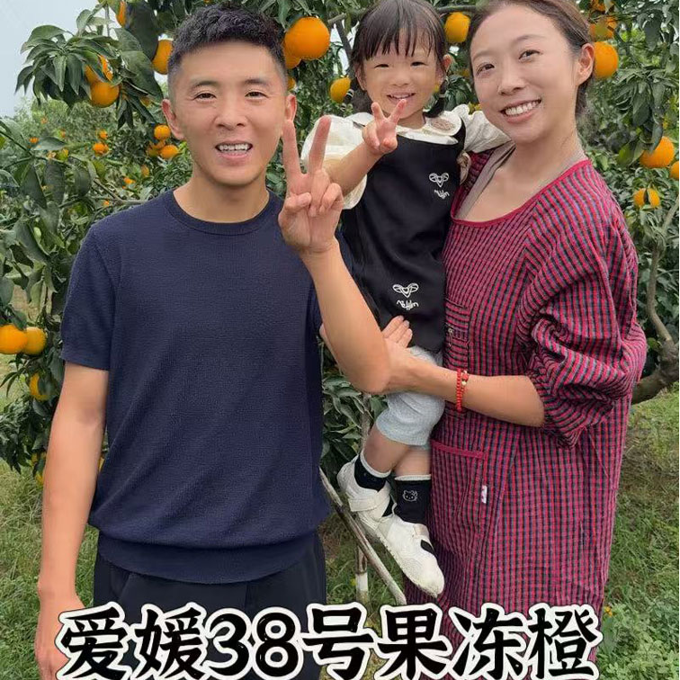 【小黄夫妇推荐】---四川爱媛38号果冻橙香甜多汁4-8斤