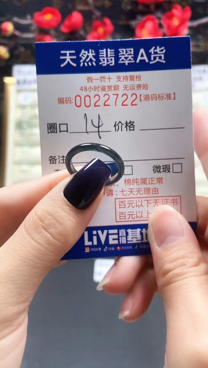 【闪购商品】翡翠戒指未镶嵌天然翡翠戒指2722