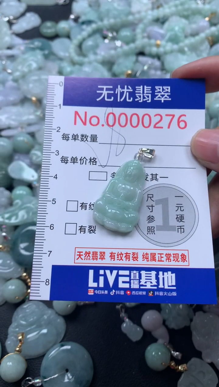颈饰未镶嵌翡翠276
