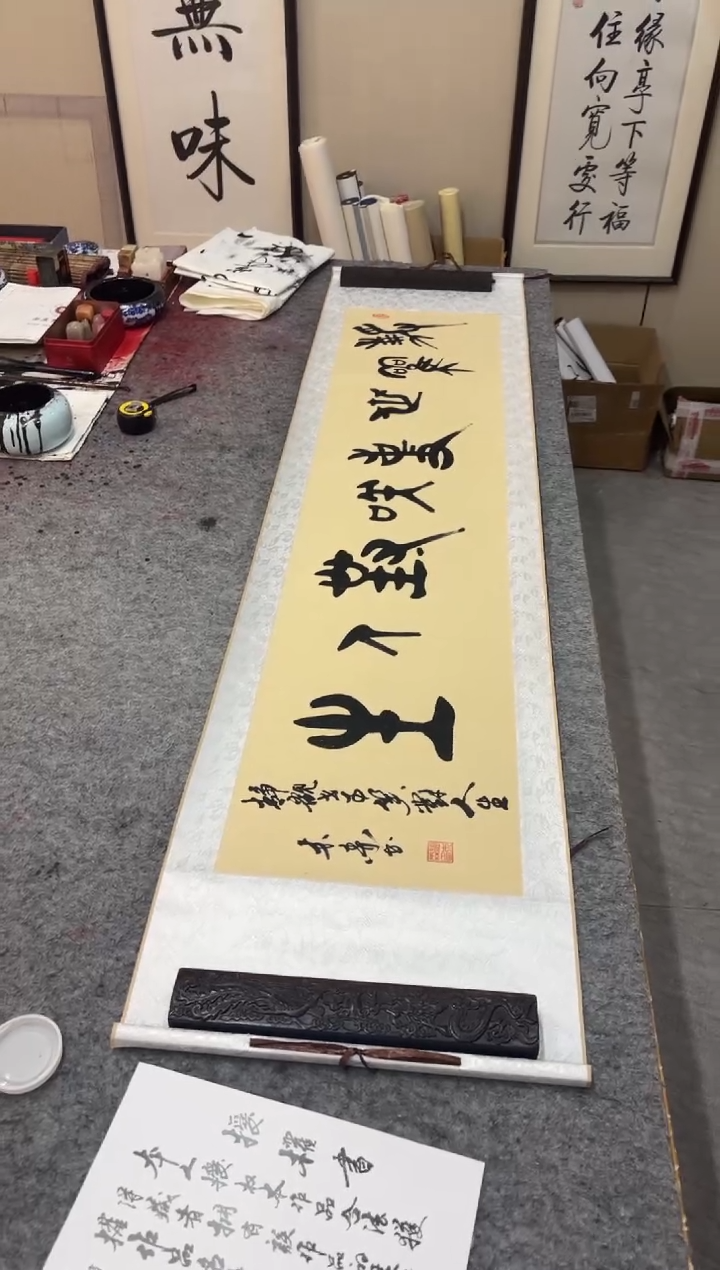 书法祖木森 静观 大篆 挂轴
