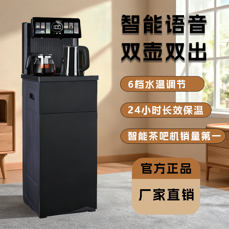 2025先科冷温热自动上水防水茶机小型茶吧机电子温控有一体机台式