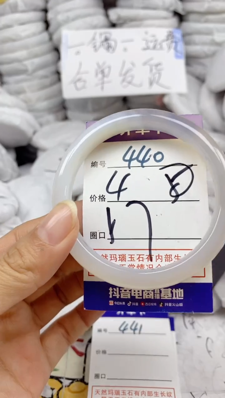 手镯玛瑙/玉髓未镶嵌440