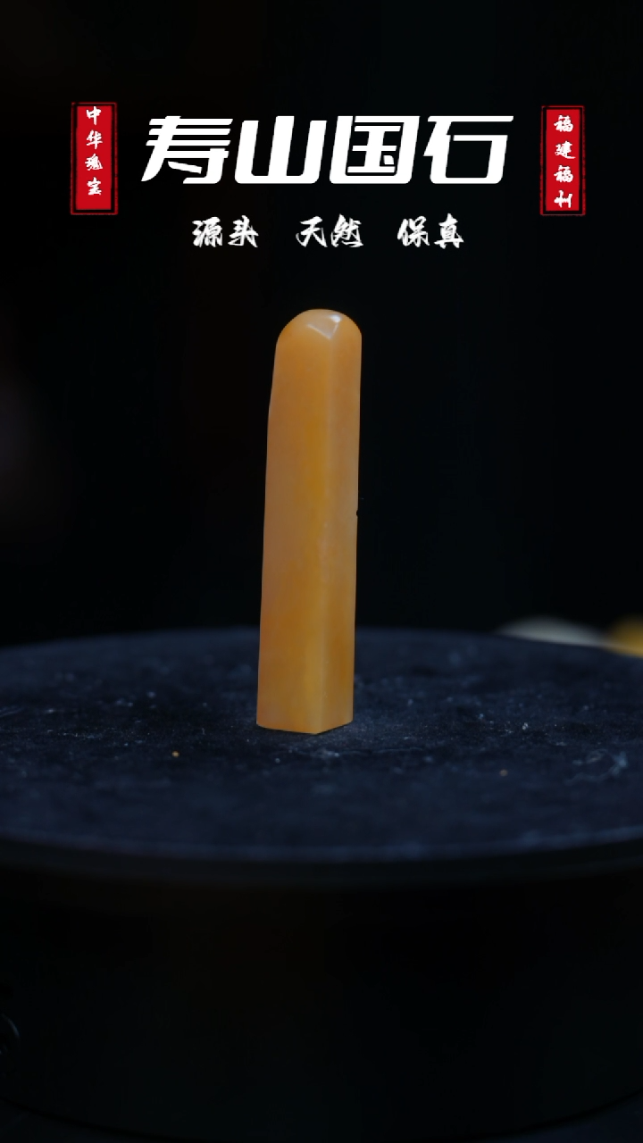 【闪购商品】寿山石印石北田38克