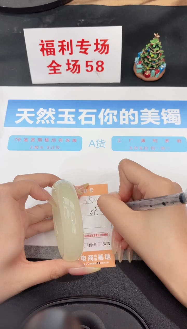 未镶嵌手镯石英质玉250-59.2