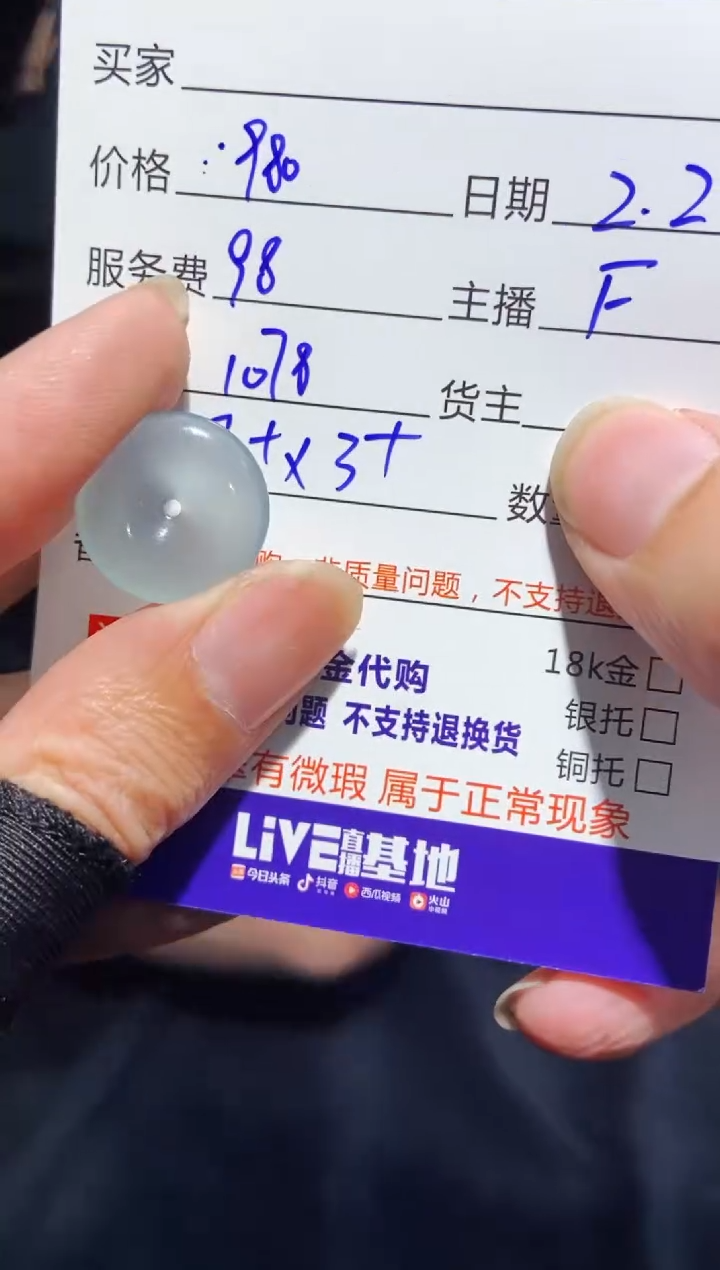 【闪购商品】定制翡翠未镶嵌多样性发货0867492376