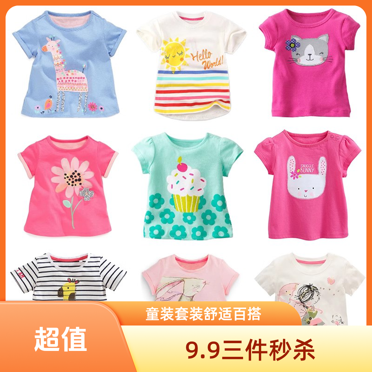 童装男女套装单件T恤裙子套装男女宝宝衣服