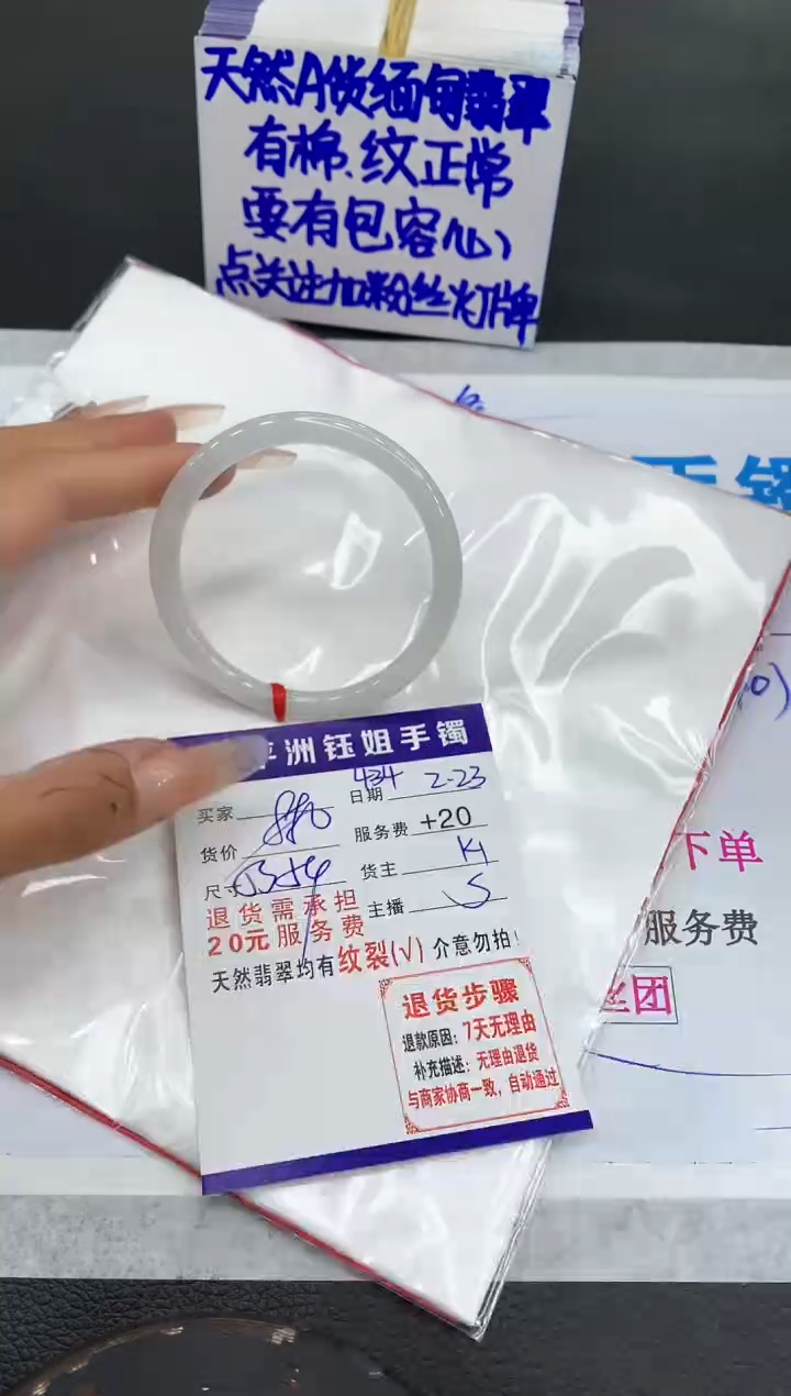 【闪购商品】翡翠手镯未镶嵌11111111111