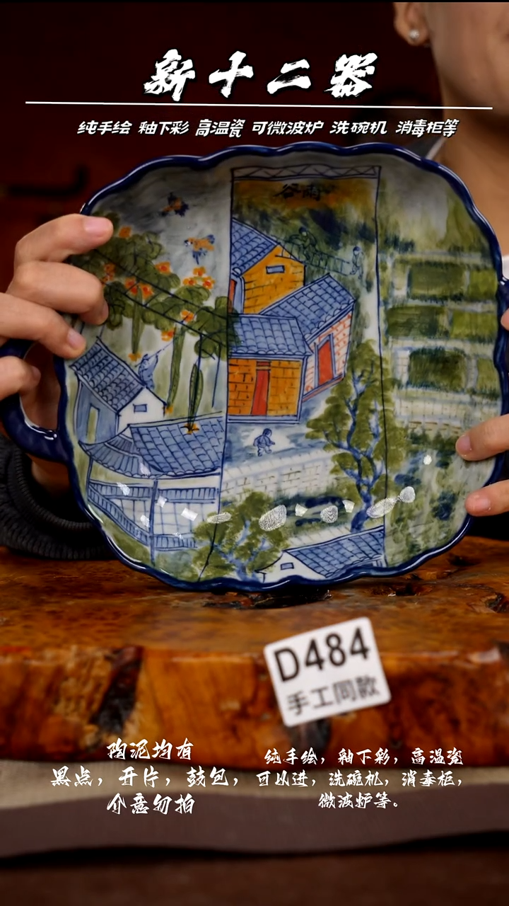 其他D484新十二器瓷器