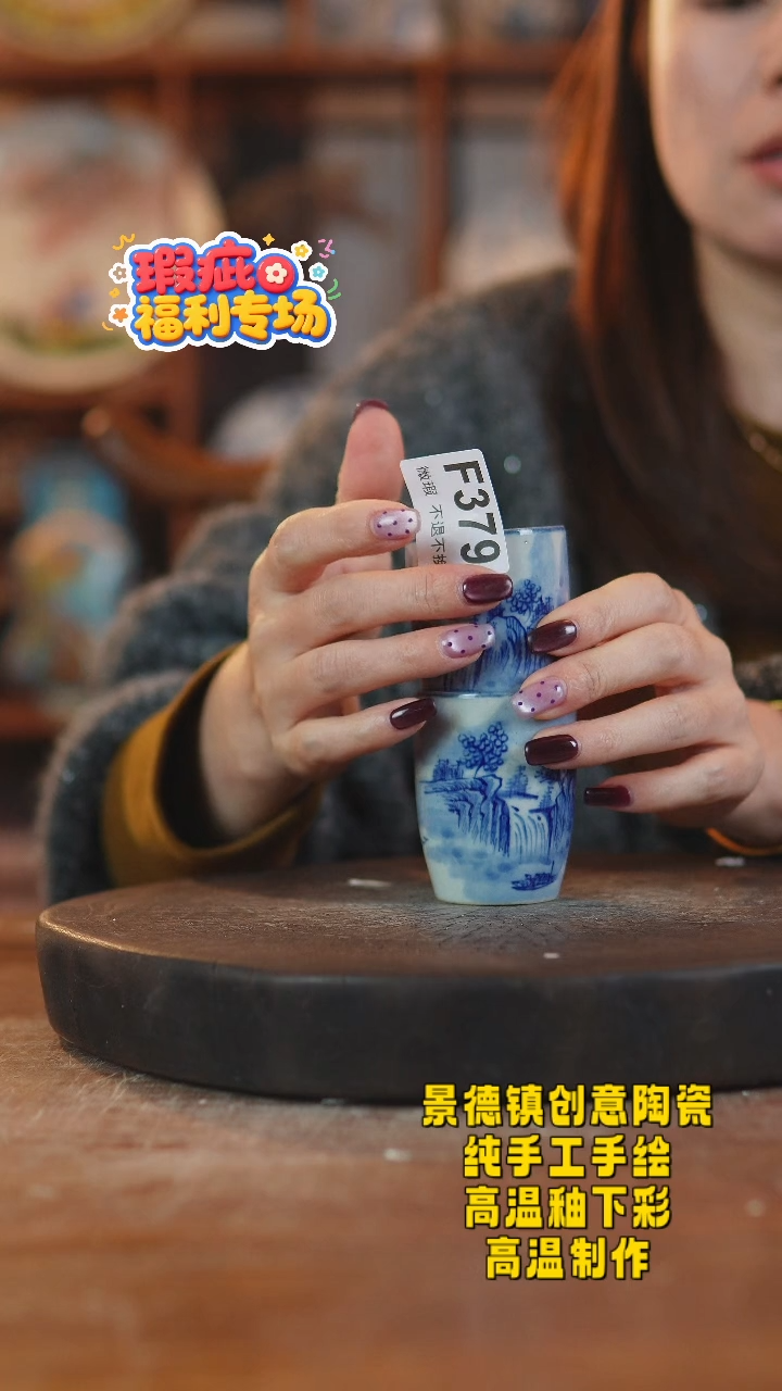 其他陶379景德镇瓷器一对瑕