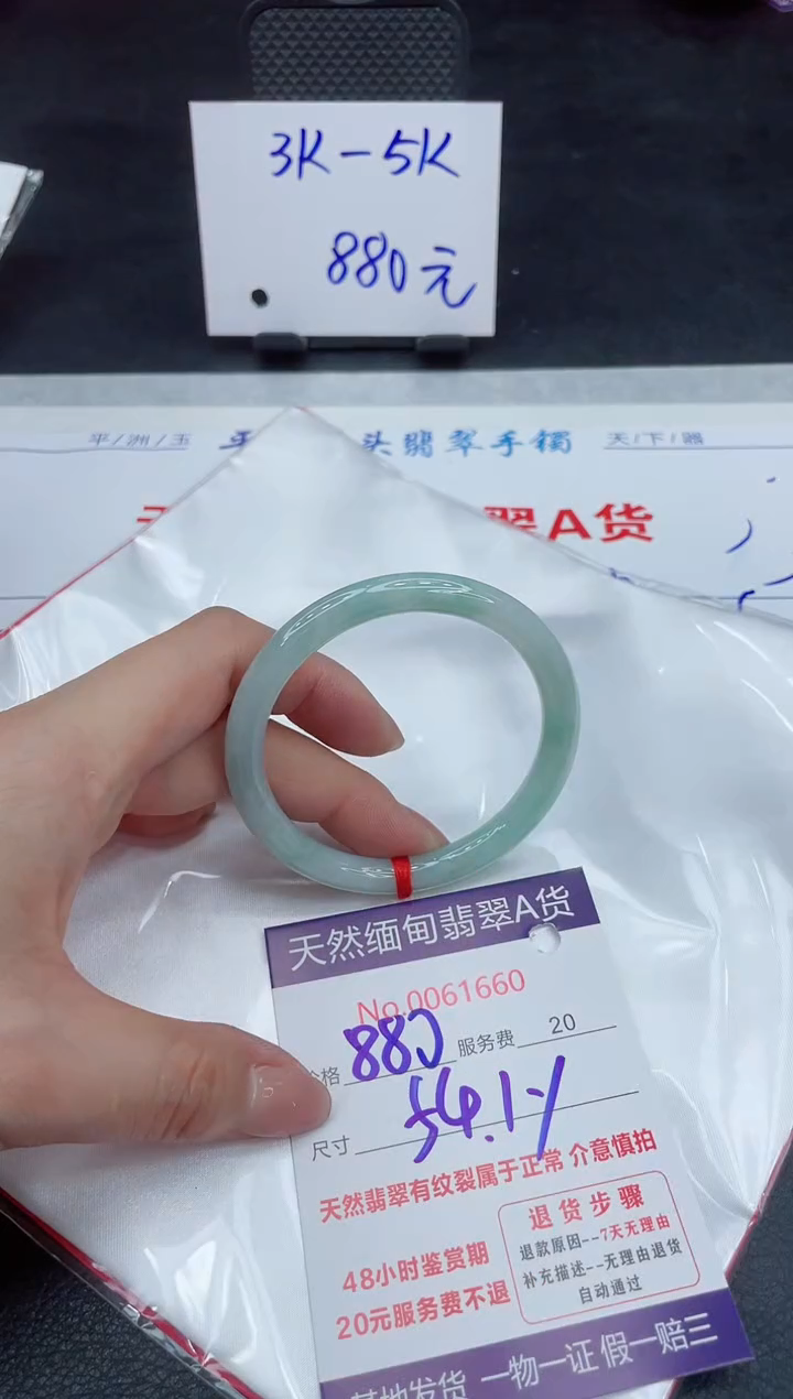【闪购商品】翡翠手镯未镶嵌111111111