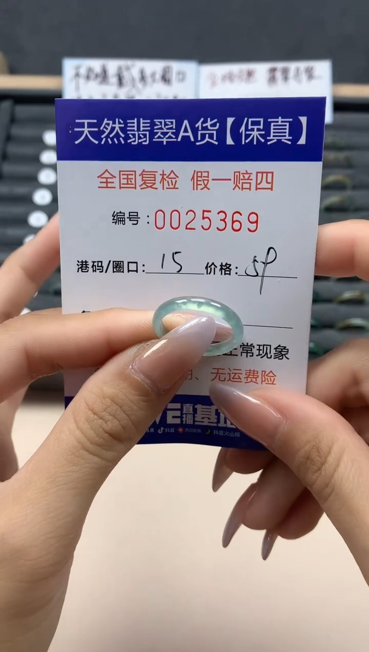 【闪购商品】翡翠戒指未镶嵌天然25369