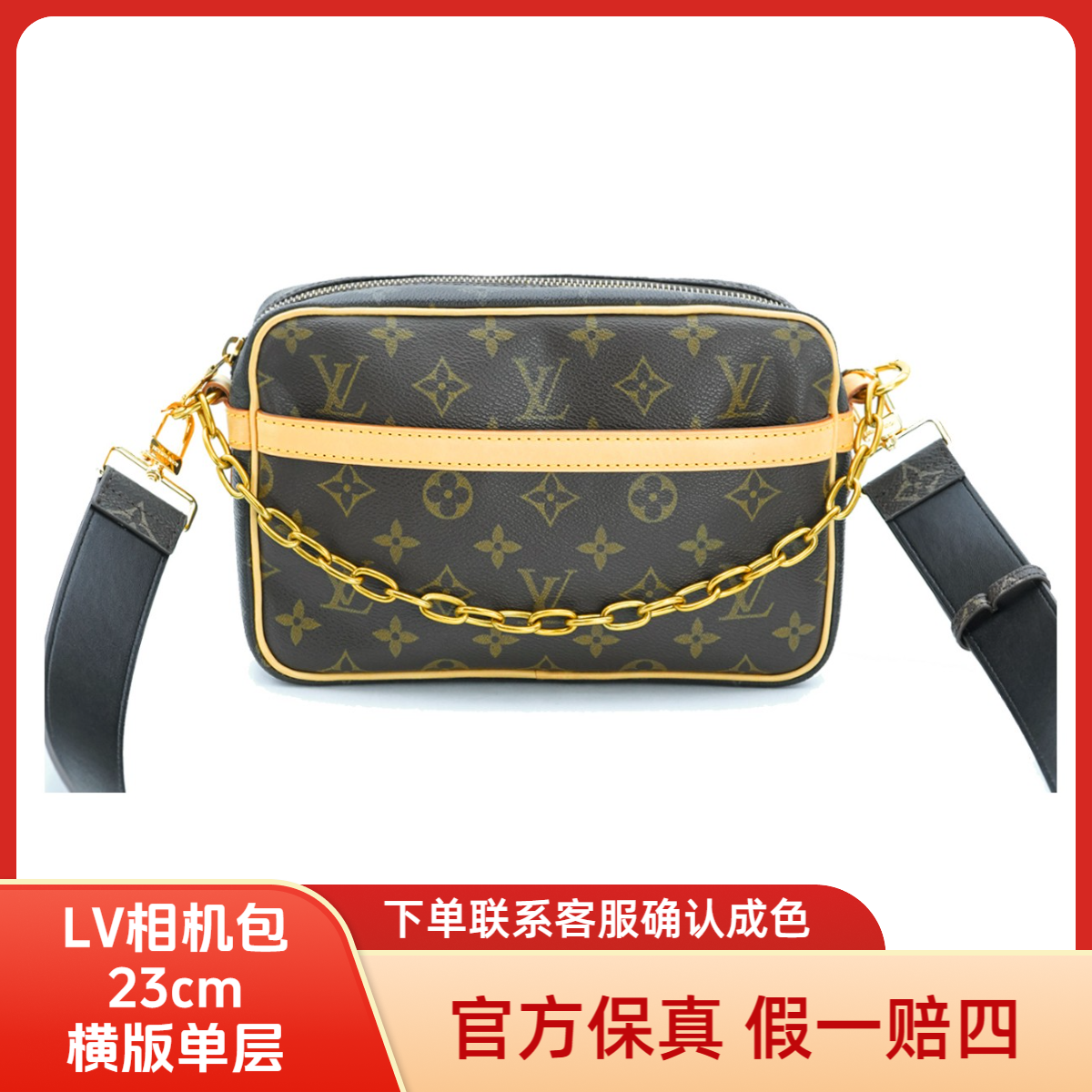 修复品【正品质检】LouisVuitton/路易威登 横版单层中古相机包23cm
