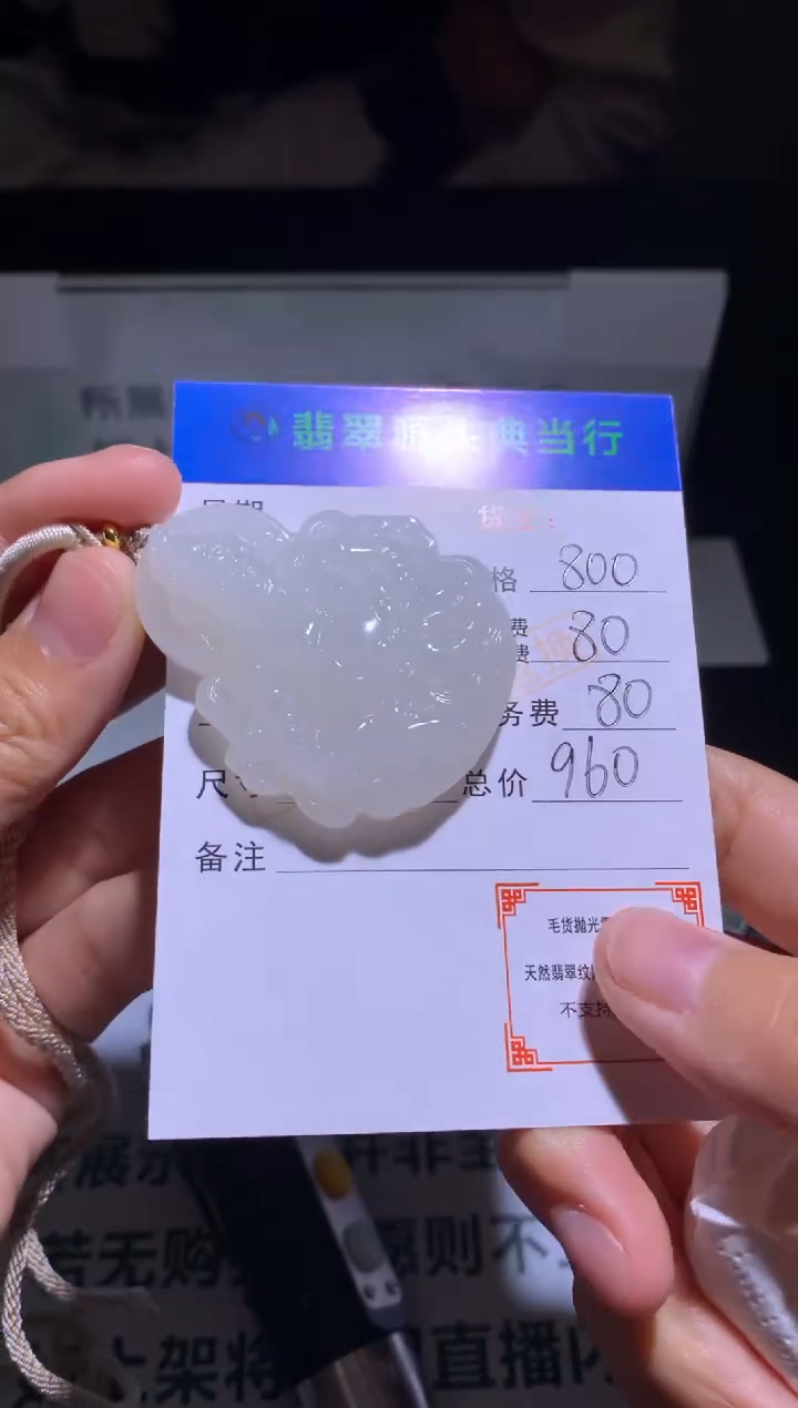 定制和田玉杀***冷-毛货-不退不换-多样性发货-