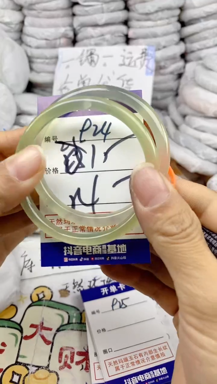 手镯玛瑙/玉髓未镶嵌924