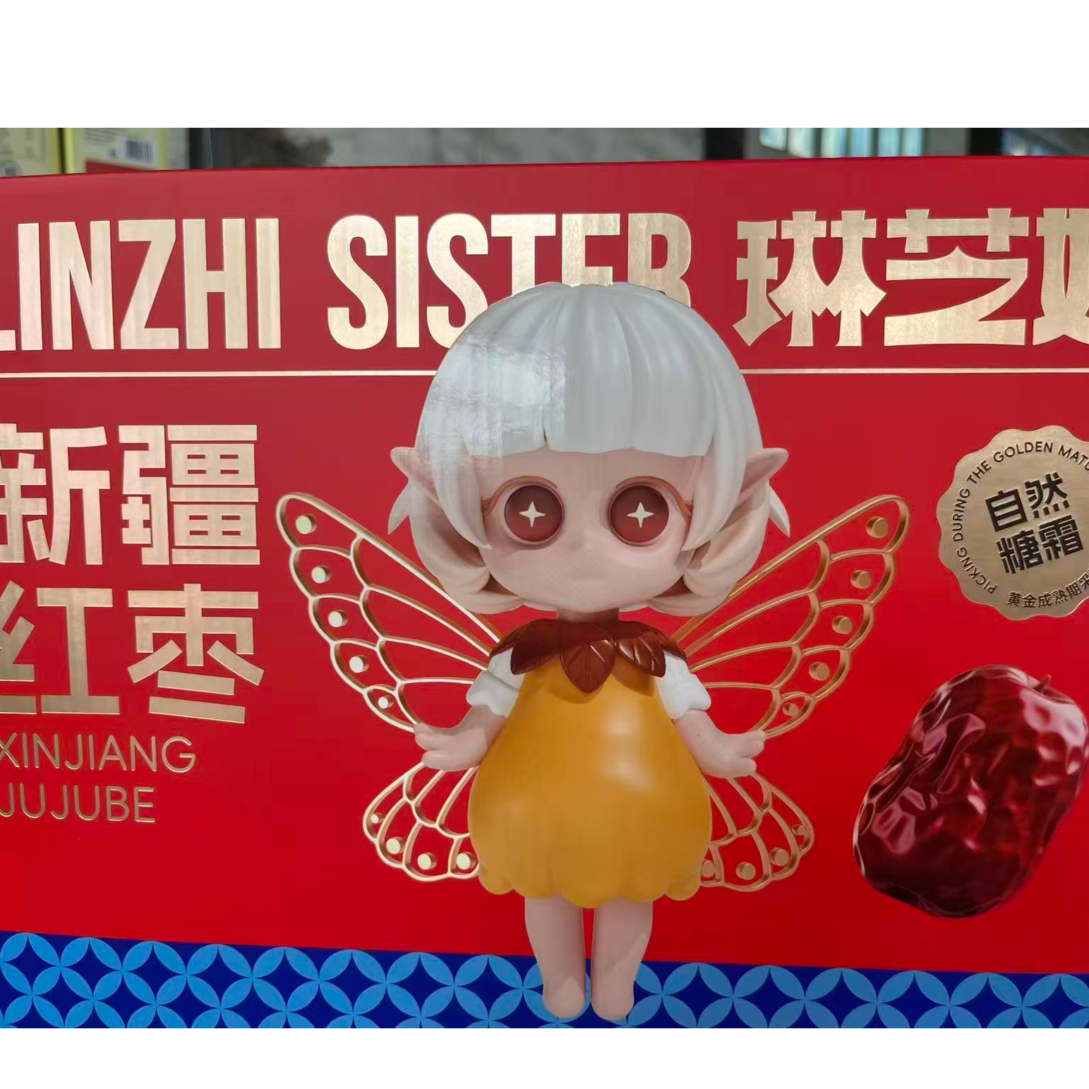 琳芝妹妹新疆红枣手抓包